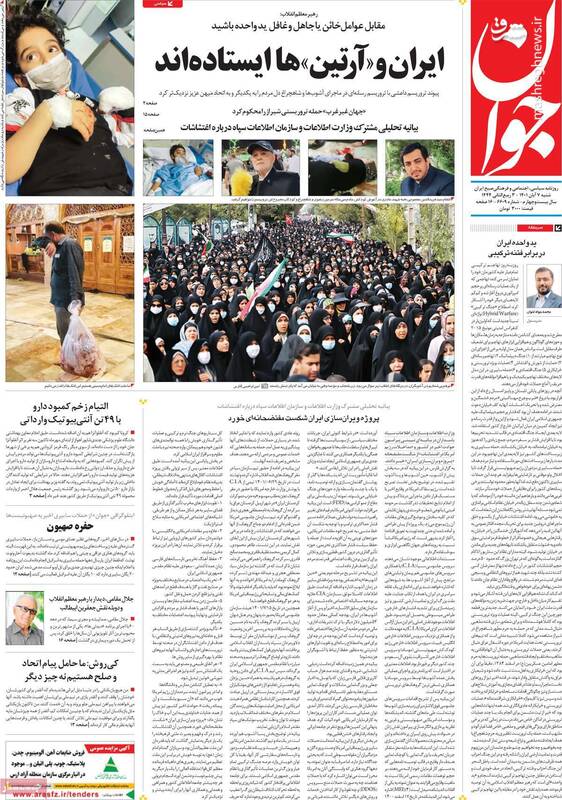 تردیدهای لیدر اصلاحات برای برعهده گرفتن رهبری اغتشاشات/ چرا دو نهاد اطلاعاتی کشور با هم بیانیه مشترک دادند؟