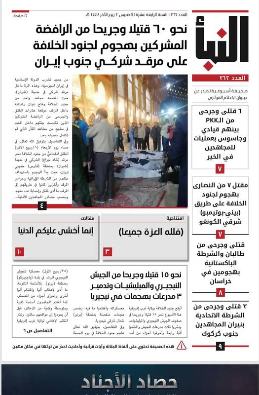 ترامپ درباره تاسیس داعش چه گفته بود؟