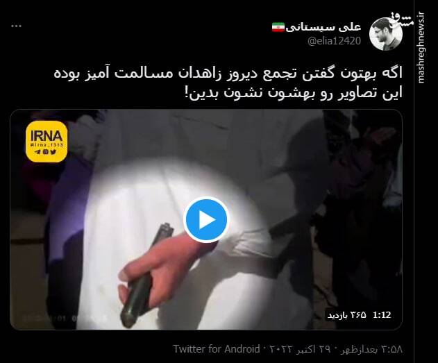 آیا تجمع روز جمعه زاهدان مسالمت آمیز بود؟! +فیلم