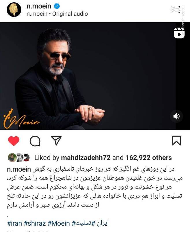 کاش قدر این خواننده لسآنجلسی غیرت داشتید