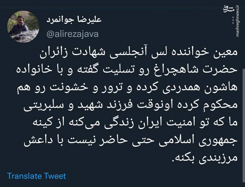 کاش قدر این خواننده لسآنجلسی غیرت داشتید