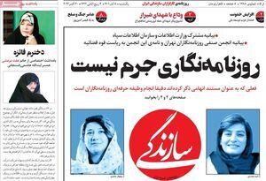 رسوایی خبرنگاران همکار سیا و توجیه مضحک مدعیان اصلاحات