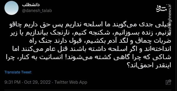 انسانیت به کنار، اینها چرا اینقدر احمقاند؟