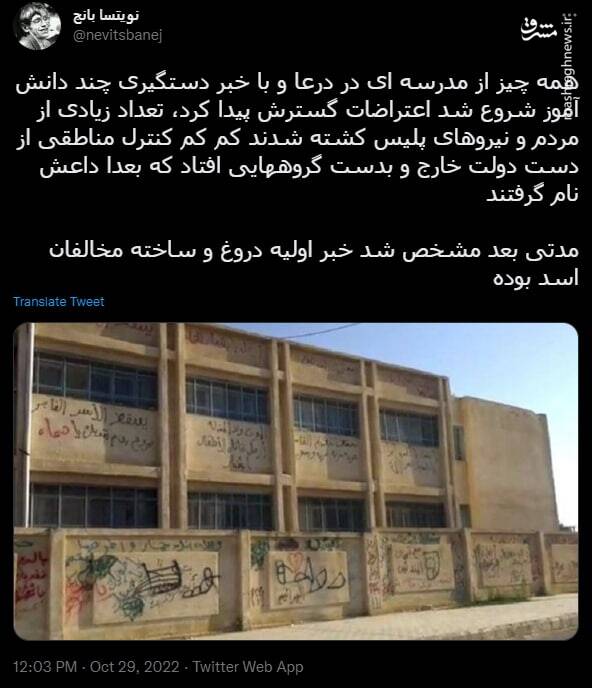 همه چیز با خبر دستگیری چند دانش آموز شروع شد