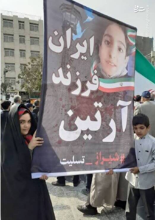 شعر میلاد عرفانپور برای آرتین