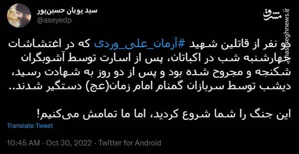 این جنگ را شما شروع کردید، اما ما تمامش میکنیم!