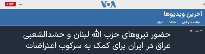ادعای حضور حزب الله در مقابله با اغتشاشات + عکس و فیلم 7