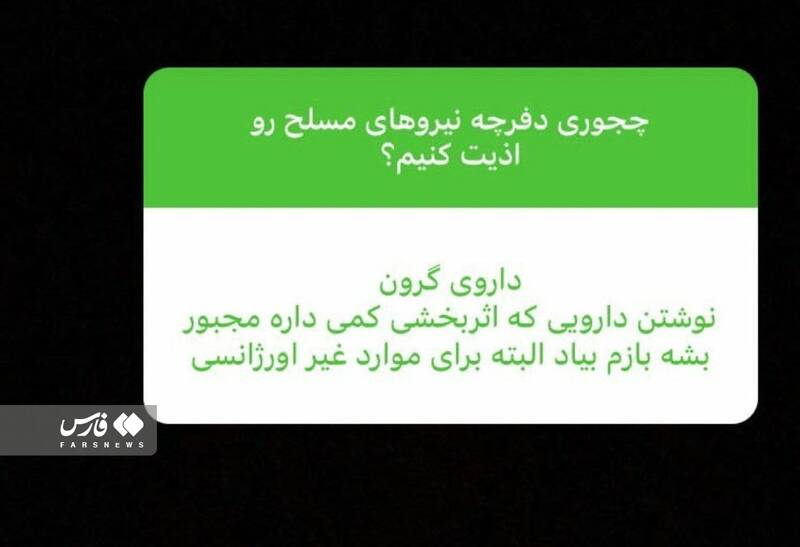 توصیه عجیب یک پزشک؛ مدافعان امنیت جامعه را درمان نکنید!