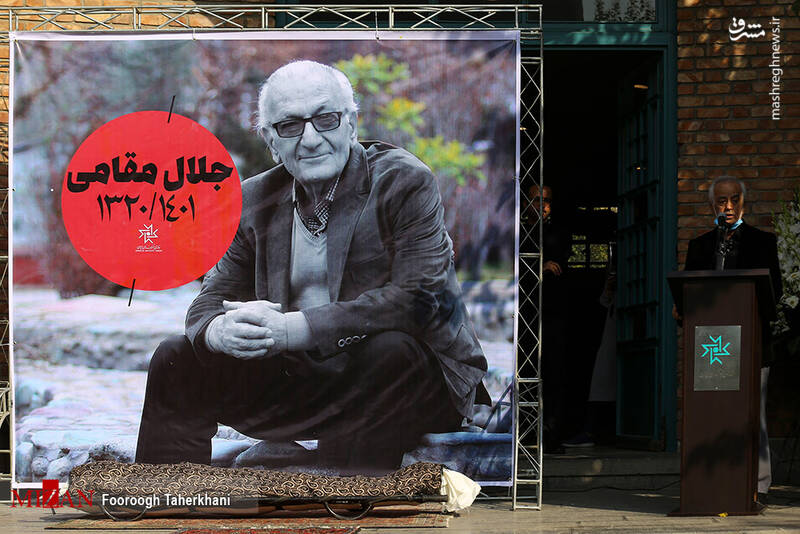 عکس/ تشییع پیکر مرحوم جلال مقامی