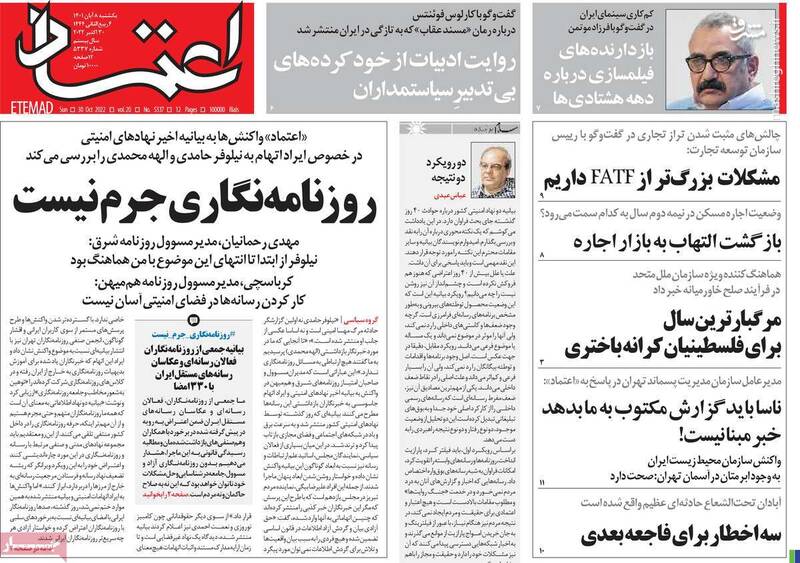 عمق نفوذ جاسوس خبرنگارها در روزنامههای اصلاحطلب چقدر است؟ / برای ادامه اغتشاش خیابانی فائزه را آزاد کنید!