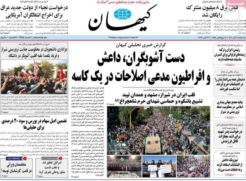 عمق نفوذ جاسوس خبرنگارها در روزنامههای اصلاحطلب چقدر است؟ / برای ادامه اغتشاش خیابانی فائزه را آزاد کنید!