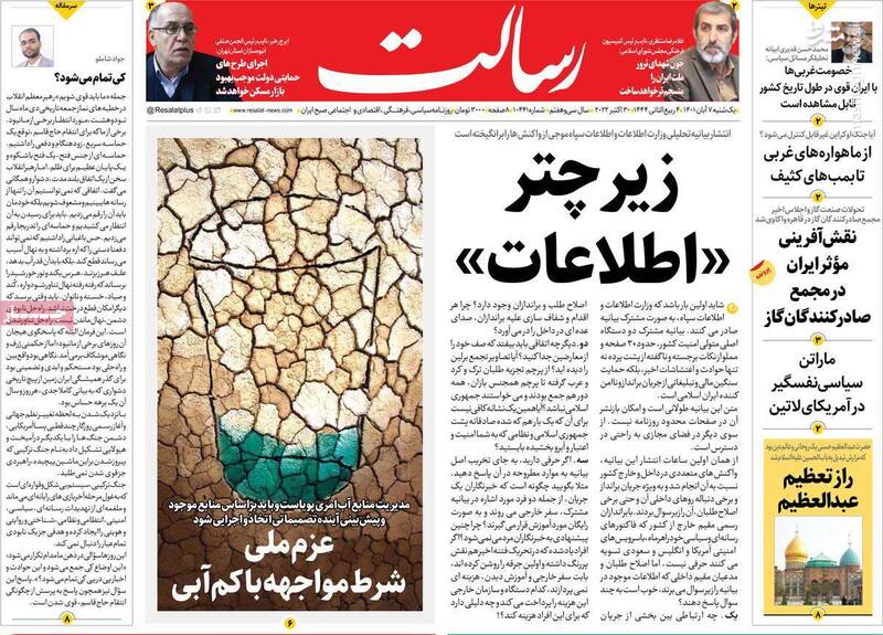 عمق نفوذ جاسوس خبرنگارها در روزنامههای اصلاحطلب چقدر است؟ / برای ادامه اغتشاش خیابانی فائزه را آزاد کنید!