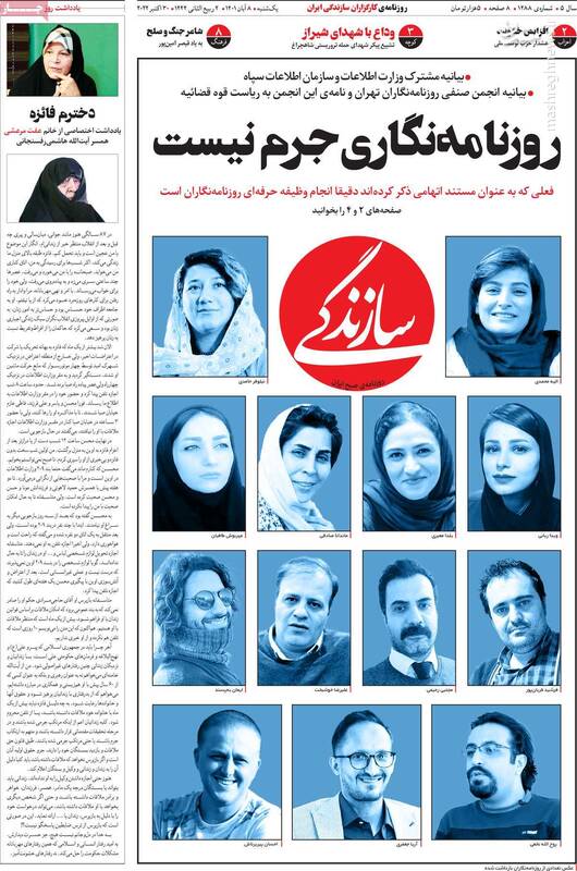 عمق نفوذ جاسوس خبرنگارها در روزنامههای اصلاحطلب چقدر است؟ / برای ادامه اغتشاش خیابانی فائزه را آزاد کنید!