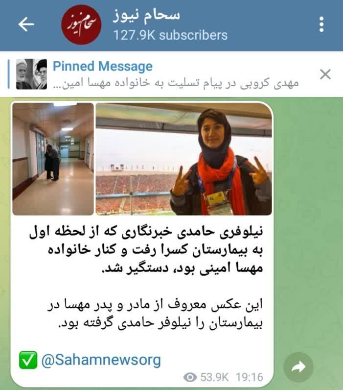 اجرای مأموریت سازمان جاسوسی آمریکا در پوشش خبرنگار / دست گذاشتن بر گسلهای جنسیتی و زمینه چینی برای آشوب خیابانی 2