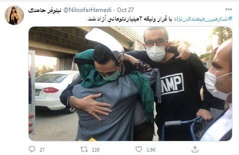 اجرای مأموریت سازمان جاسوسی آمریکا در پوشش خبرنگار / دست گذاشتن بر گسلهای جنسیتی و زمینه چینی برای آشوب خیابانی 5