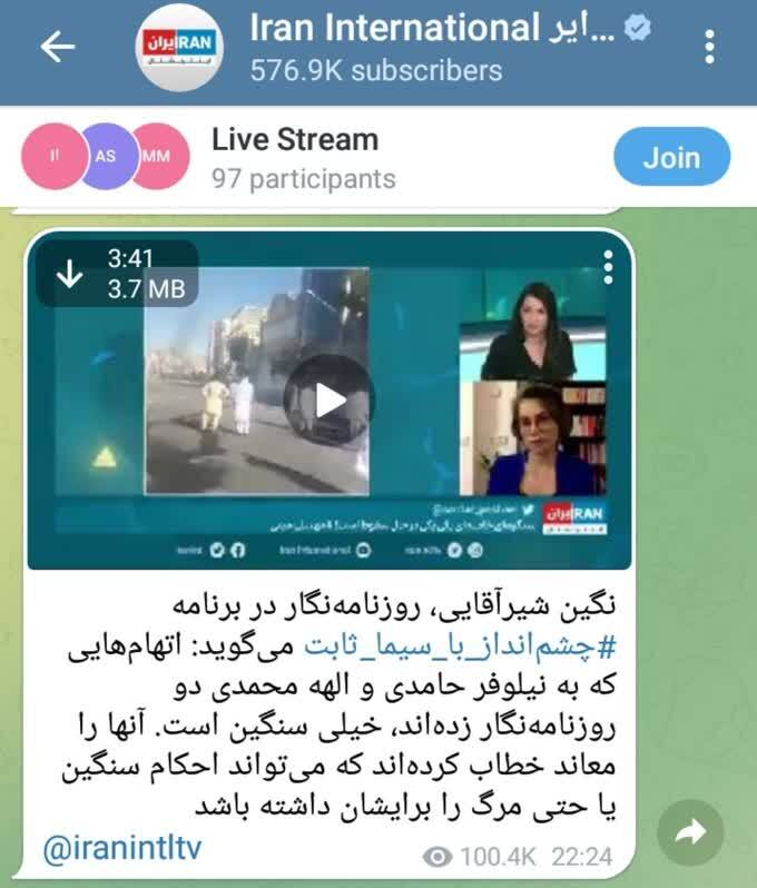 اجرای مأموریت سازمان جاسوسی آمریکا در پوشش خبرنگار / دست گذاشتن بر گسلهای جنسیتی و زمینه چینی برای آشوب خیابانی 17