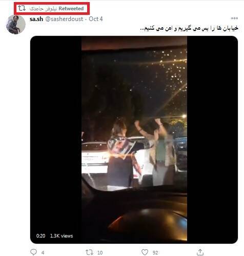 اجرای مأموریت سازمان جاسوسی آمریکا در پوشش خبرنگار / دست گذاشتن بر گسلهای جنسیتی و زمینه چینی برای آشوب خیابانی 24