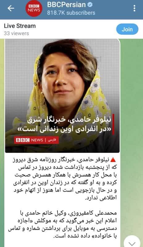 اجرای مأموریت سازمان جاسوسی آمریکا در پوشش خبرنگار / دست گذاشتن بر گسلهای جنسیتی و زمینه چینی برای آشوب خیابانی 27