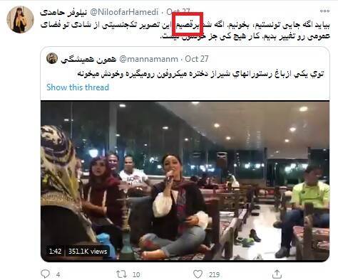 اجرای مأموریت سازمان جاسوسی آمریکا در پوشش خبرنگار / دست گذاشتن بر گسلهای جنسیتی و زمینه چینی برای آشوب خیابانی 29