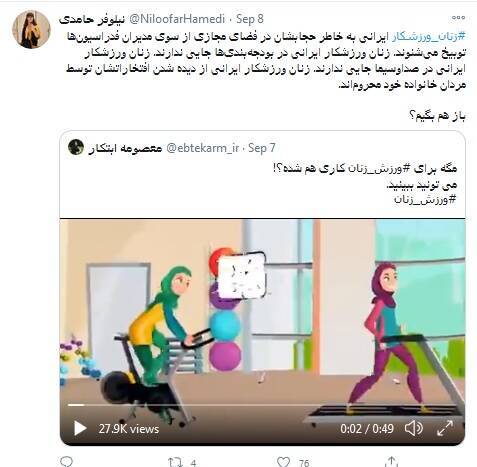 اجرای مأموریت سازمان جاسوسی آمریکا در پوشش خبرنگار / دست گذاشتن بر گسلهای جنسیتی و زمینه چینی برای آشوب خیابانی 30