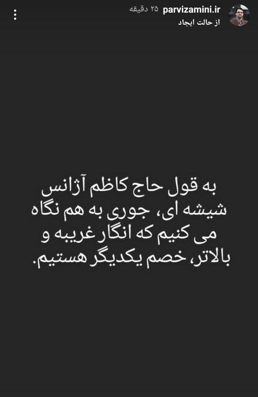 نگاه یک جامعهشناس به اتفاقات اخیر