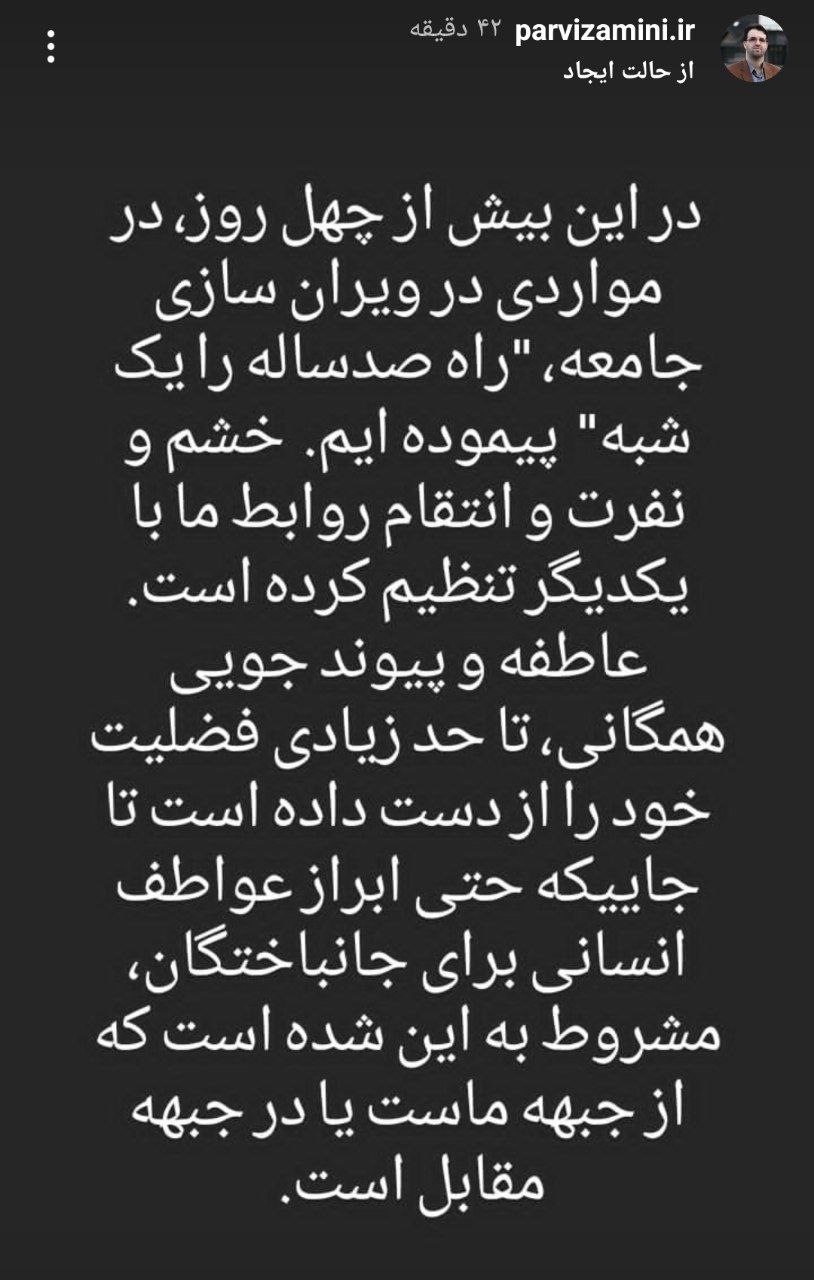 نگاه یک جامعهشناس به اتفاقات اخیر