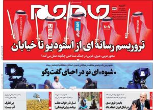 سفیدسازی اغتشاشات توسط هسته سخت اصلاحات! / رونمایی از استودیو خبری تروریستهای آنلاین در خیابان