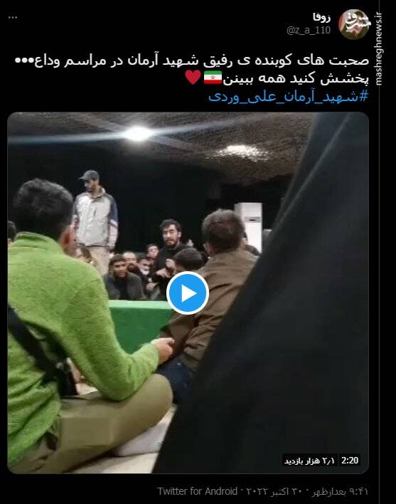 صحبتهای کوبنده رفیق شهید آرمان در مراسم وداع+ فیلم