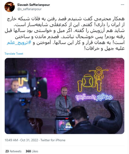 واکنش مجری تلویزیون به شایعه مهاجرت و حضور در شبکه ضد ایرانی