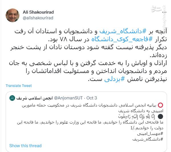 پشت پرده رادیکالیزه کردن فضای دانشگاهها در اغتشاشات/ جوکرها در دانشگاه چه میکنند؟