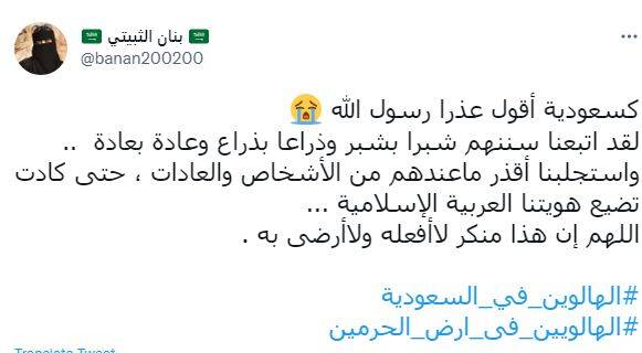 جنجال جشن هالووین در عربستان سعودی+ عکس و فیلم