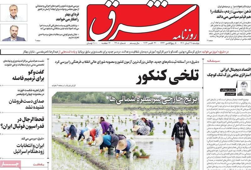 سفیدسازی اغتشاشات توسط هسته سخت اصلاحات! / رونمایی از استودیو خبری تروریستهای آنلاین در خیابان 2