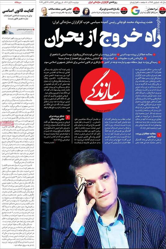سفیدسازی اغتشاشات توسط هسته سخت اصلاحات! / رونمایی از استودیو خبری تروریستهای آنلاین در خیابان 3