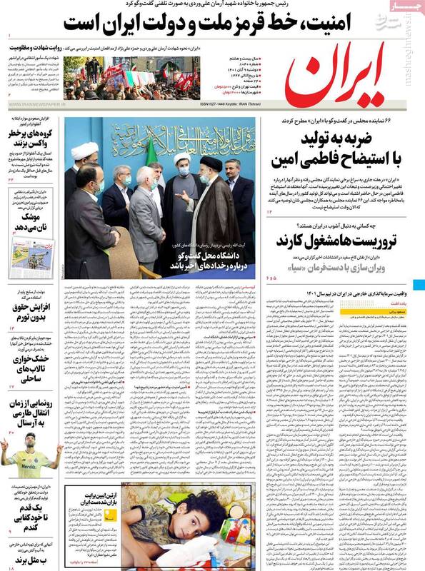 سفیدسازی اغتشاشات توسط هسته سخت اصلاحات! / رونمایی از استودیو خبری تروریستهای آنلاین در خیابان 5