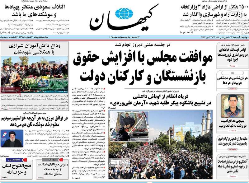 سفیدسازی اغتشاشات توسط هسته سخت اصلاحات! / رونمایی از استودیو خبری تروریستهای آنلاین در خیابان 6