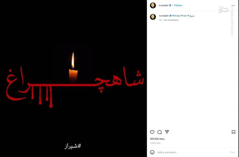 معین خواننده مقیم لسآنجلس حوادث تروریستی شیراز را محکوم کرد