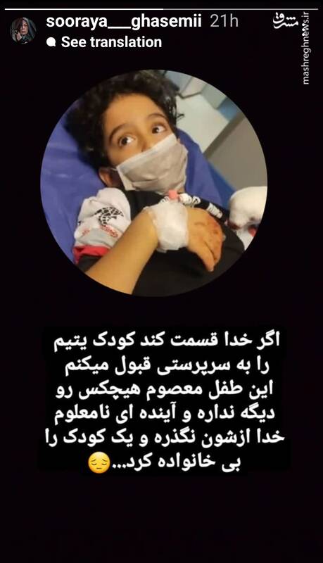 ثریا قاسمی برای سرپرستی «آرتین» اعلام آمادگی کرد +عکس