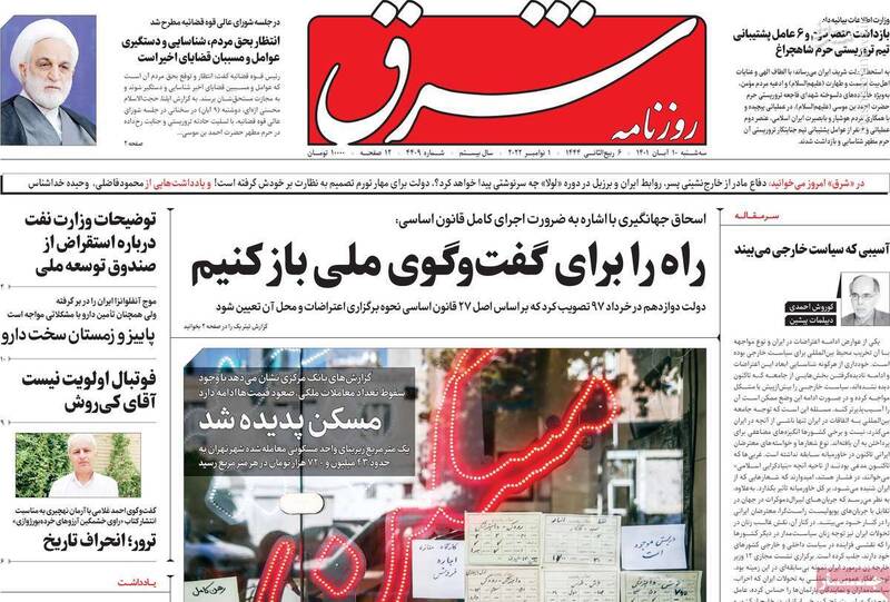 راه حل دلاربازها برای عبور از اغتشاشات چیست؟ / روزنامه نگاری شغل است اما خیانت به وطن جرم است!