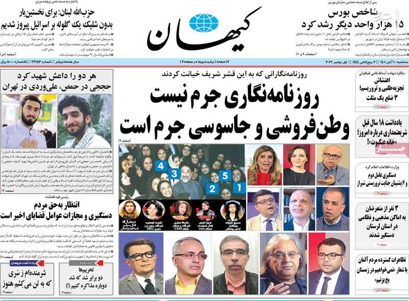 راه حل دلاربازها برای عبور از اغتشاشات چیست؟ / روزنامه نگاری شغل است اما خیانت به وطن جرم است!