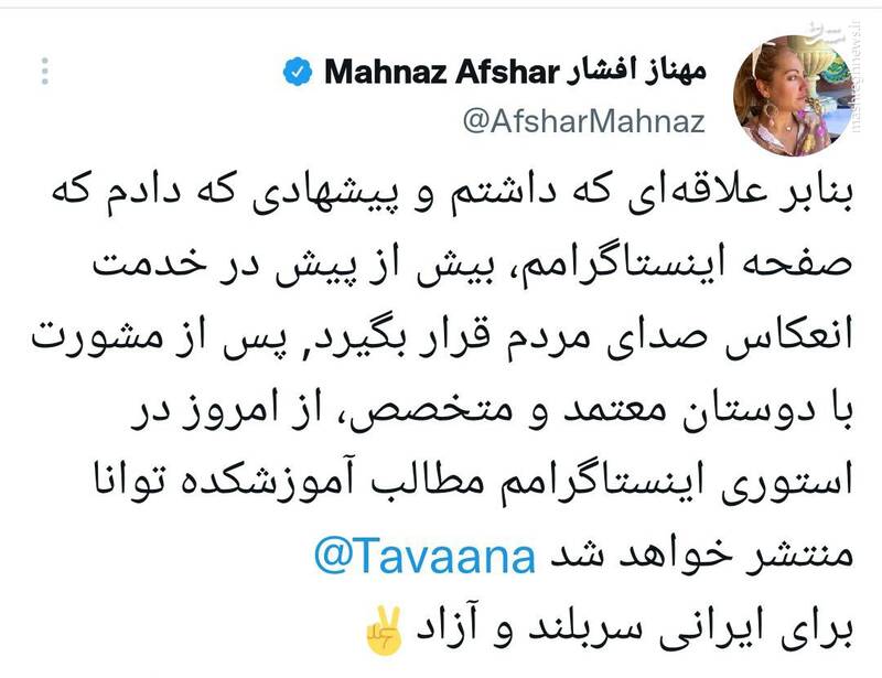 حمایت مستقیم «فیلمنت» از بازیگر برانداز بنیاد توانا 3