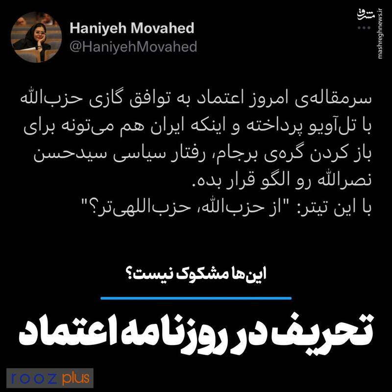 اینها مشکوک نیست؟