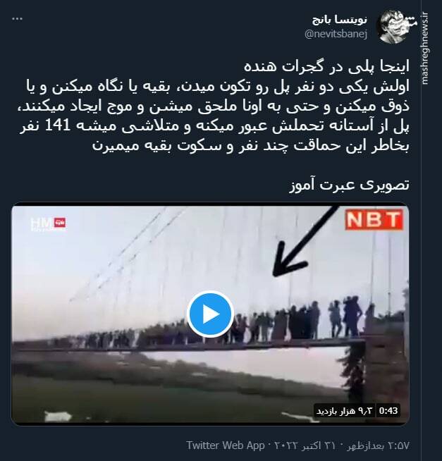 ۱۴۱ نفر بخاطر حماقت چند نفر و سکوت بقیه میمیرن+ فیلم