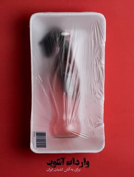 اغتشاشگرانی که هر روز بیشتر شبیه داعشیها میشوند+ عکس