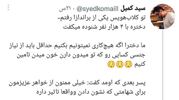 اغتشاشگرانی که هر روز بیشتر شبیه داعشیها میشوند+ عکس