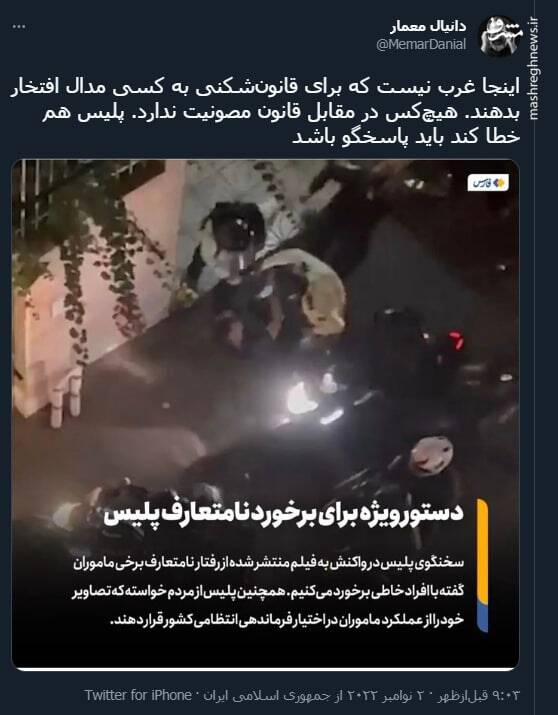 اینجا غرب نیست که برای قانونشکنی به کسی مدال افتخار بدهند