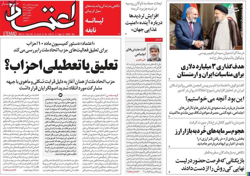 چرا حزب هسته سخت اصلاحات تعلیق شد؟ / موضع هاشمی رفسنجانی نسبت به اغتشاشات از آن دنیا! 6