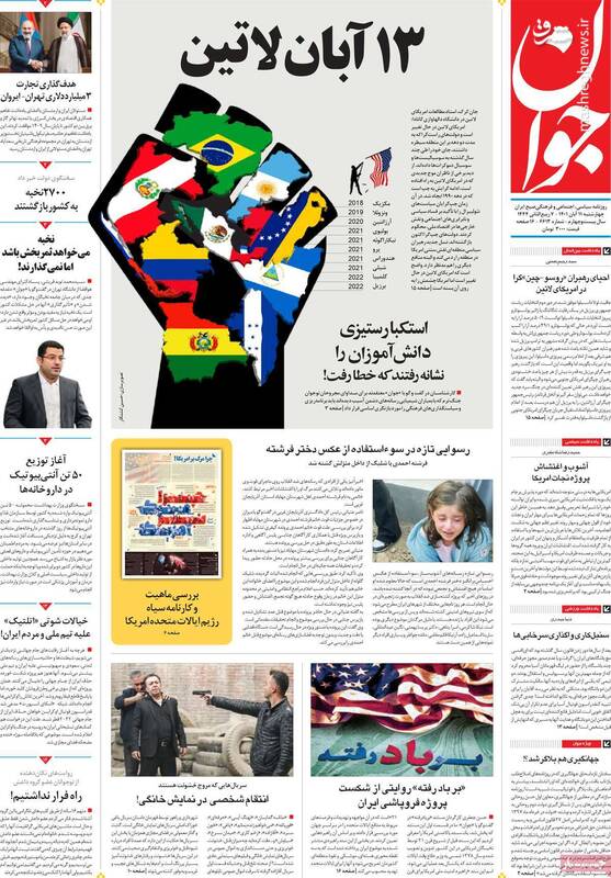چرا حزب هسته سخت اصلاحات تعلیق شد؟ / موضع هاشمی رفسنجانی نسبت به اغتشاشات از آن دنیا! 7
