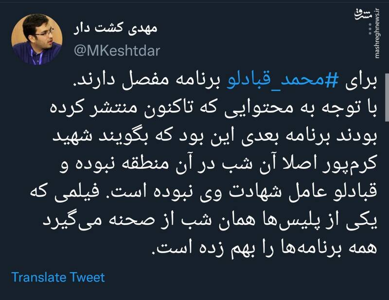 برای محمد قبادلو برنامه مفصل دارند+ فیلم