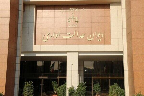 جدیدترین رای دیوان عدالت در رابطه با تغییر رشته فرزندان اساتید 2