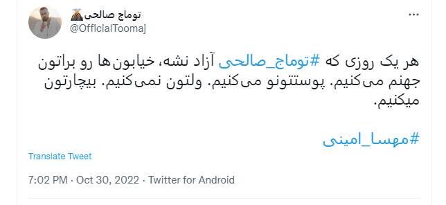 سرنوشت عبرتآموز "توماج" برای چریکهای دهه هشتادی!/ کدام حکومت برای براندازهای خشونتطلب فرش قرمز پهن میکنند؟